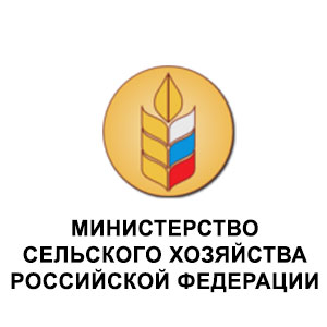 Министерство сельского хозяйства Российской Федерации 