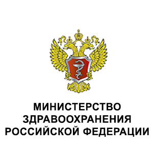 Министерство здравоохранения Российской Федерации 